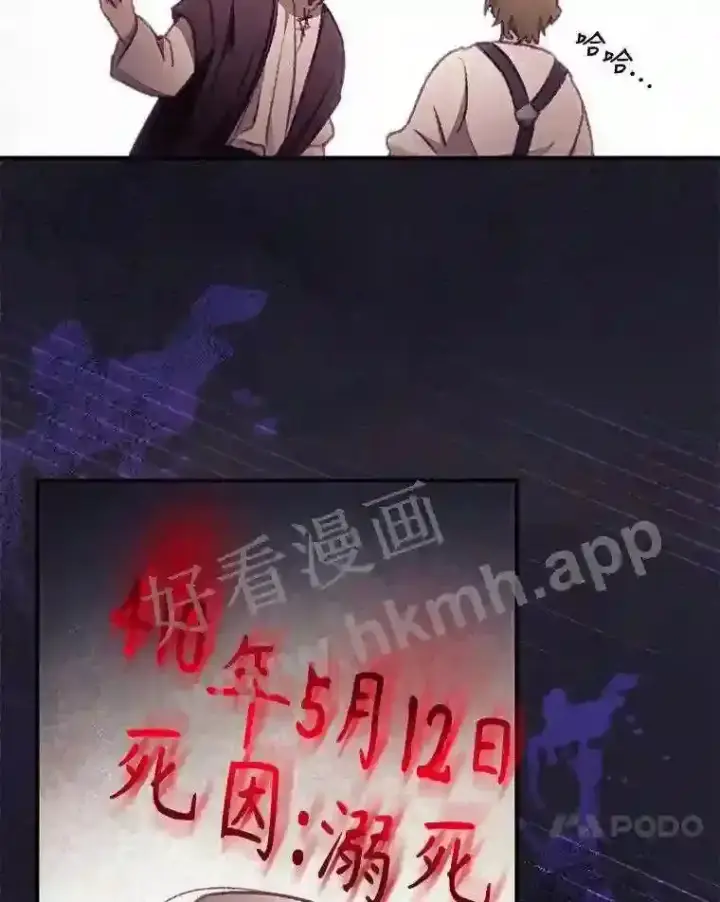 《看见你的结局》2.命运图20
