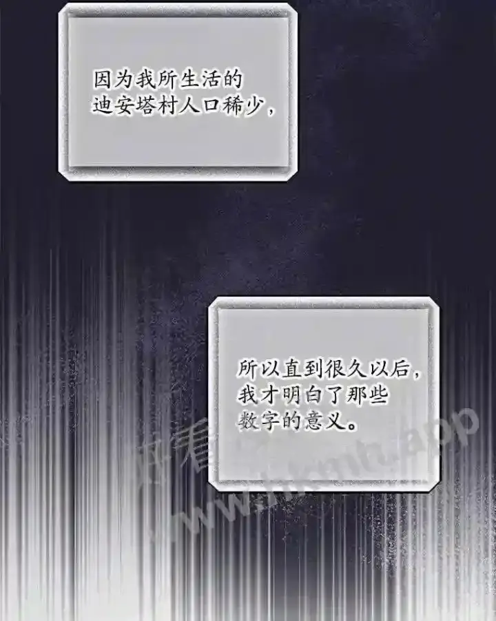 《看见你的结局》2.命运图23