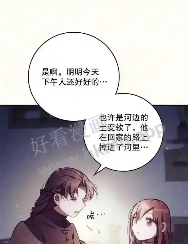 《看见你的结局》2.命运图25