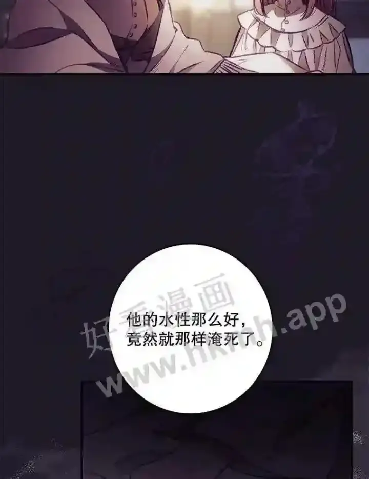 《看见你的结局》2.命运图26