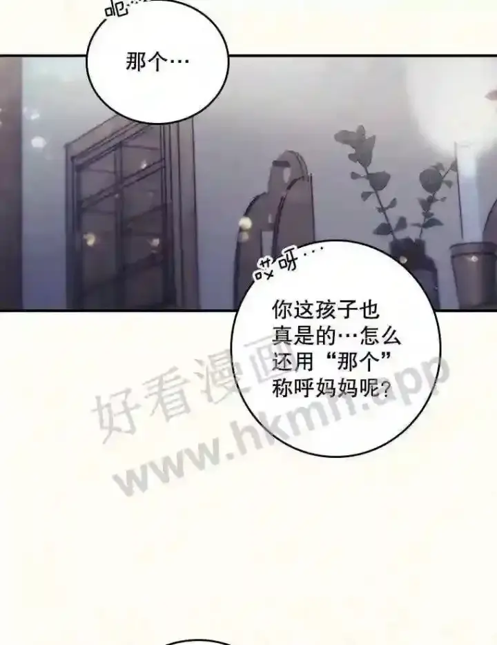 《看见你的结局》2.命运图28