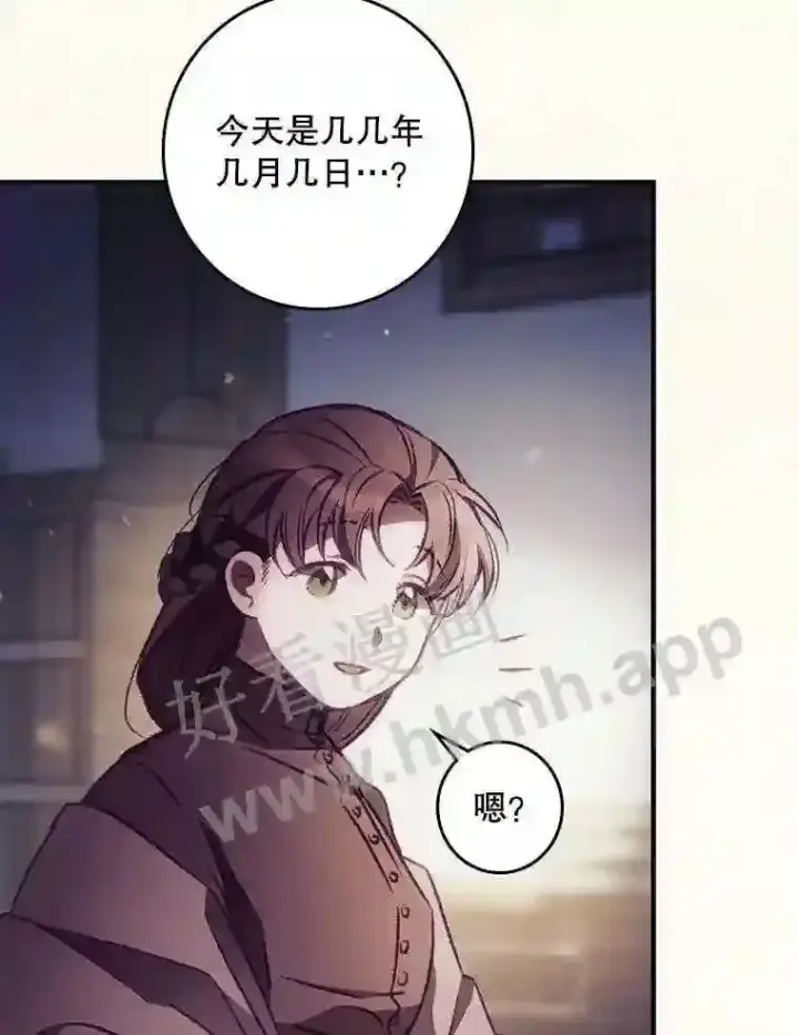 《看见你的结局》2.命运图29