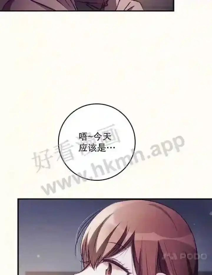 《看见你的结局》2.命运图30