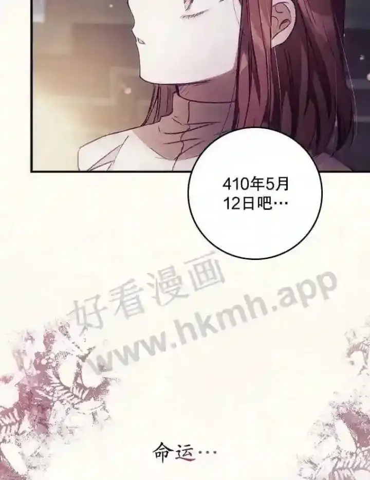 《看见你的结局》2.命运图31