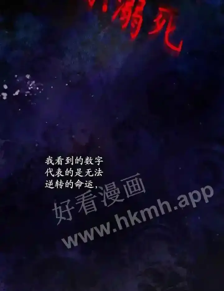 《看见你的结局》2.命运图33