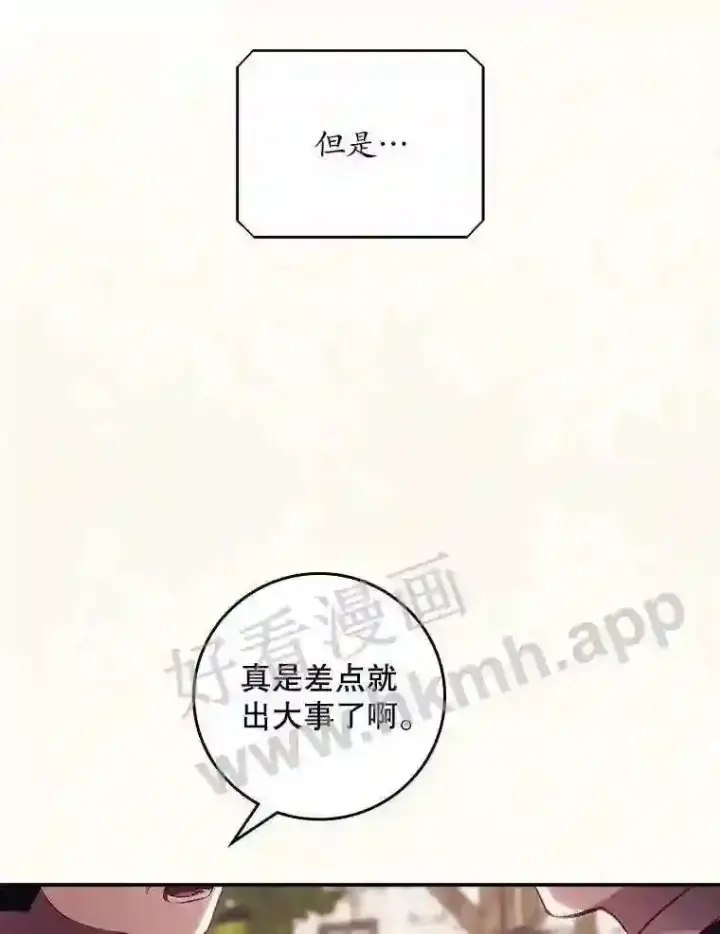 《看见你的结局》2.命运图36