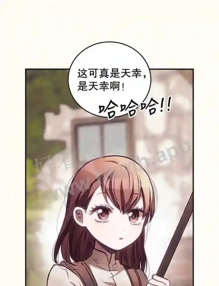 《看见你的结局》2.命运图38