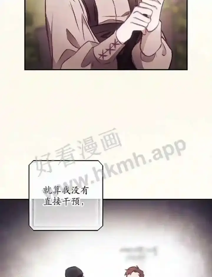 《看见你的结局》2.命运图39