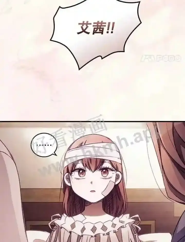 《看见你的结局》2.命运图4