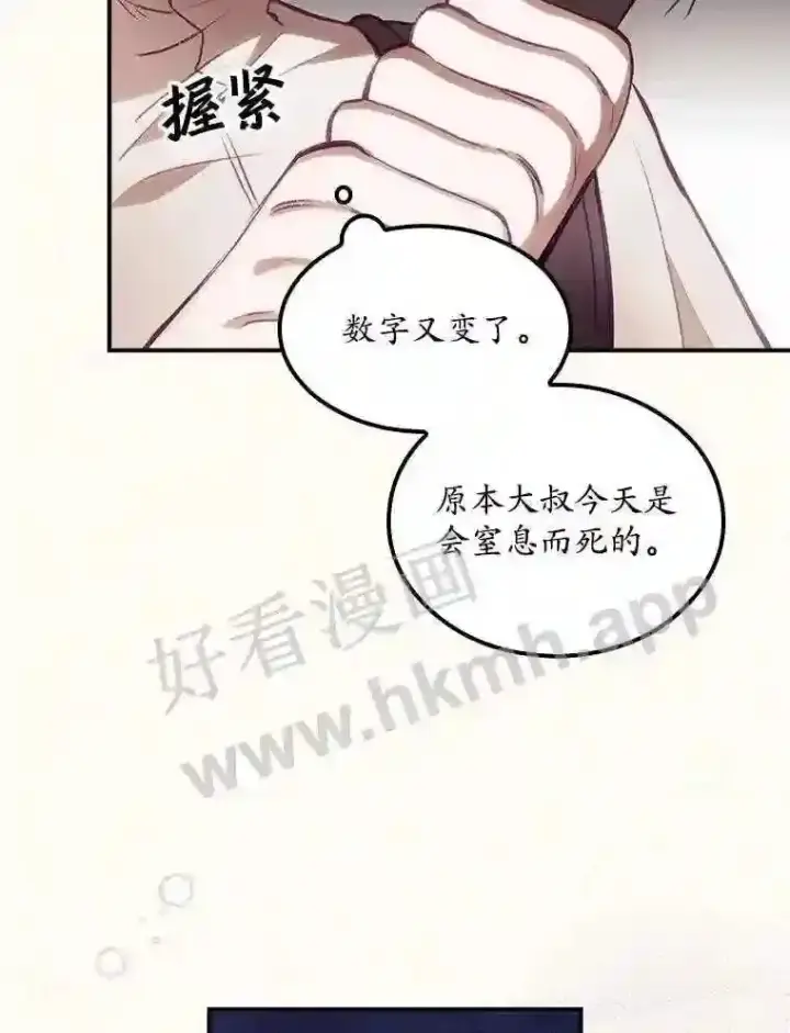 《看见你的结局》2.命运图41
