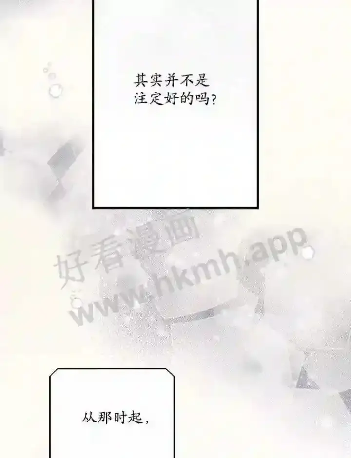 《看见你的结局》2.命运图43