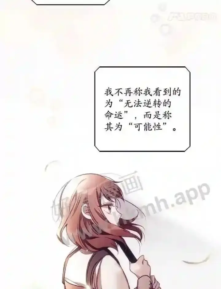 《看见你的结局》2.命运图44