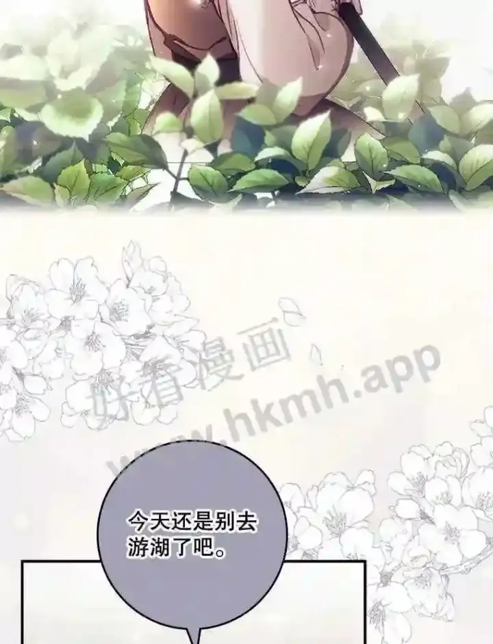 《看见你的结局》2.命运图45