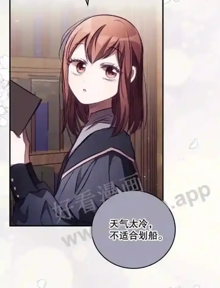 《看见你的结局》2.命运图46