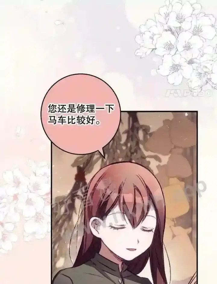 《看见你的结局》2.命运图47
