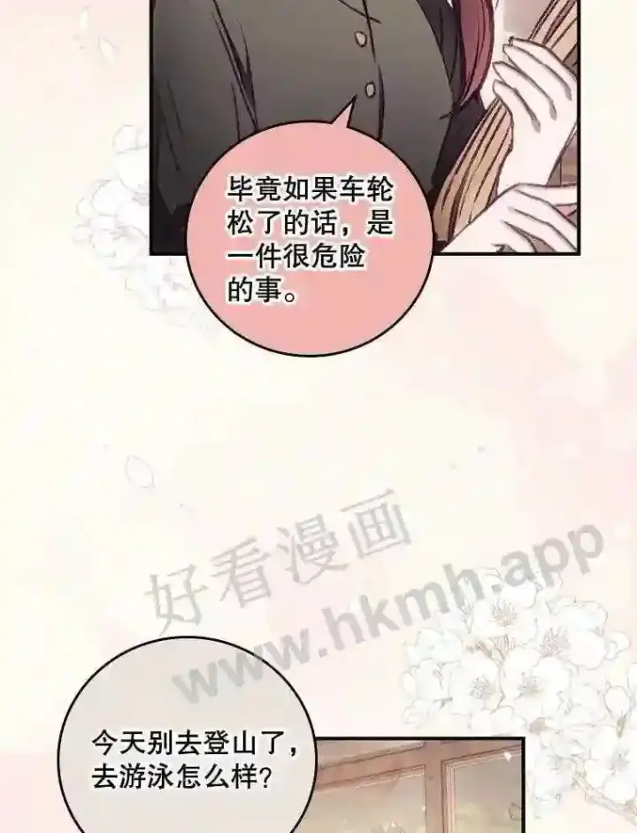 《看见你的结局》2.命运图48