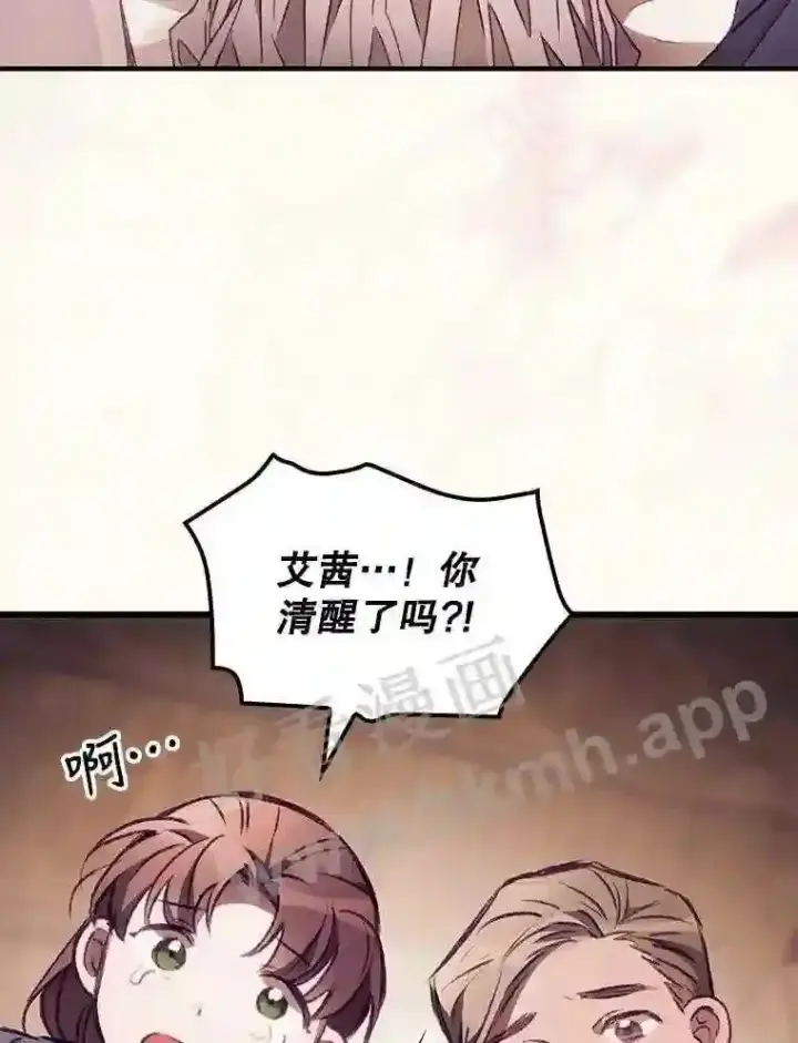《看见你的结局》2.命运图5