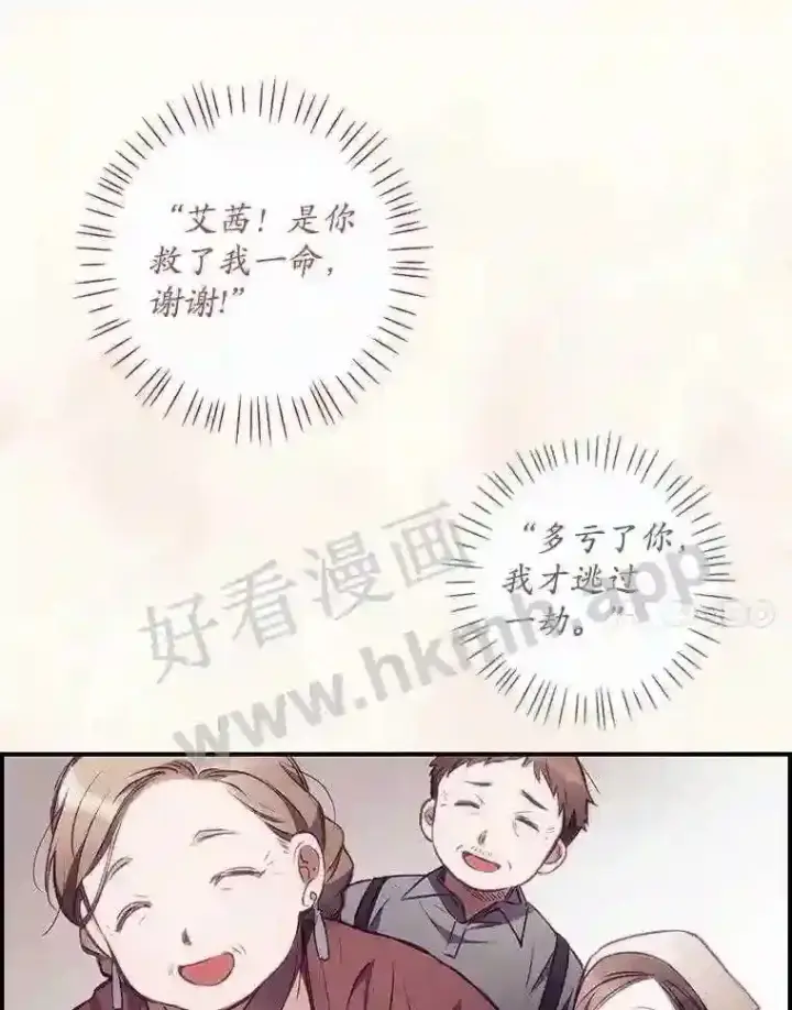 《看见你的结局》2.命运图50