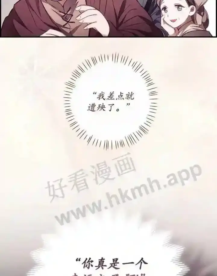 《看见你的结局》2.命运图51
