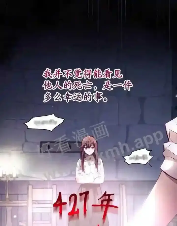 《看见你的结局》2.命运图54