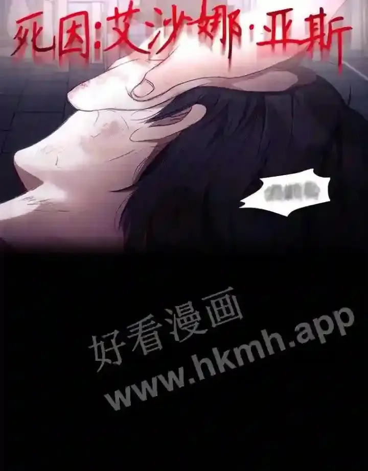 《看见你的结局》2.命运图55