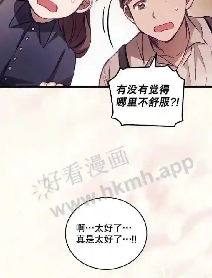 《看见你的结局》2.命运图6