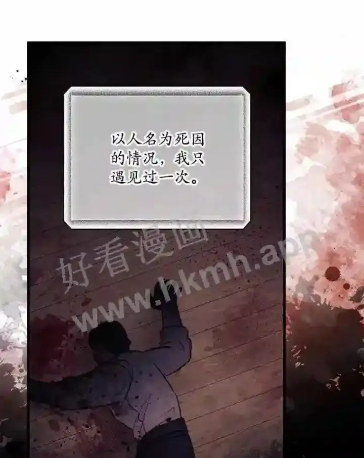 《看见你的结局》2.命运图61