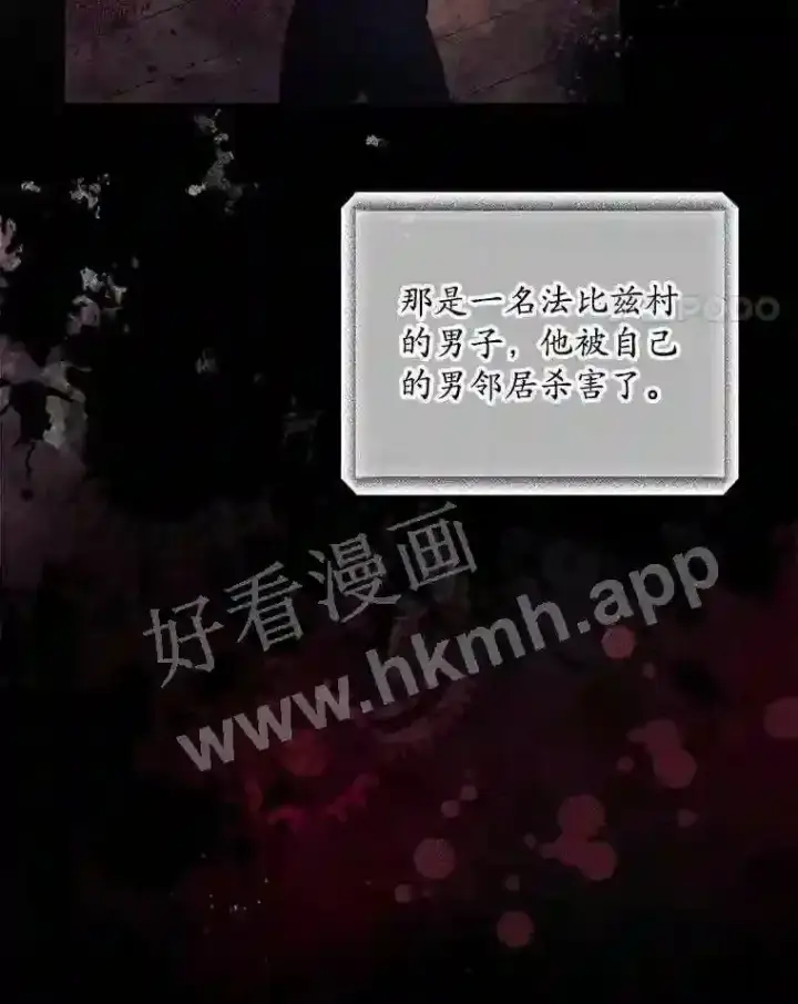 《看见你的结局》2.命运图62