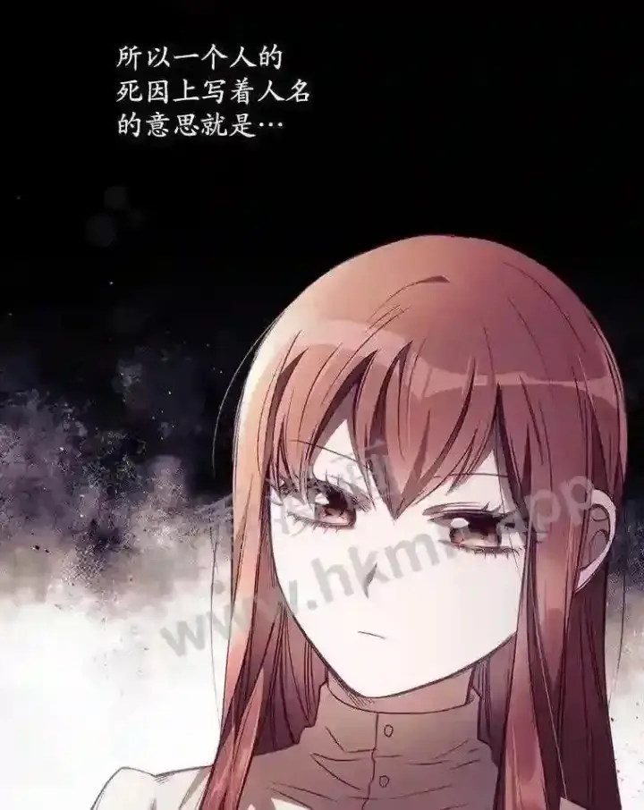 《看见你的结局》2.命运图63