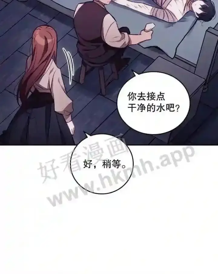 《看见你的结局》2.命运图67