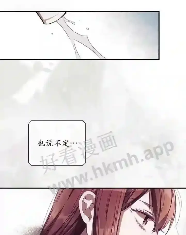 《看见你的结局》2.命运图68