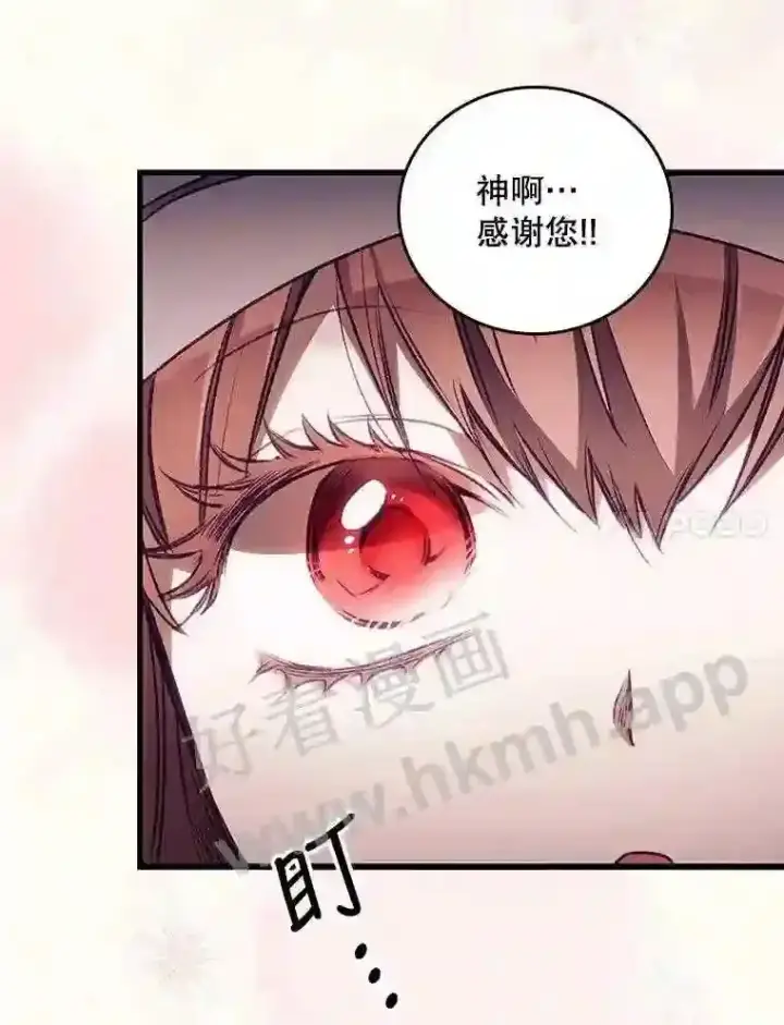 《看见你的结局》2.命运图7