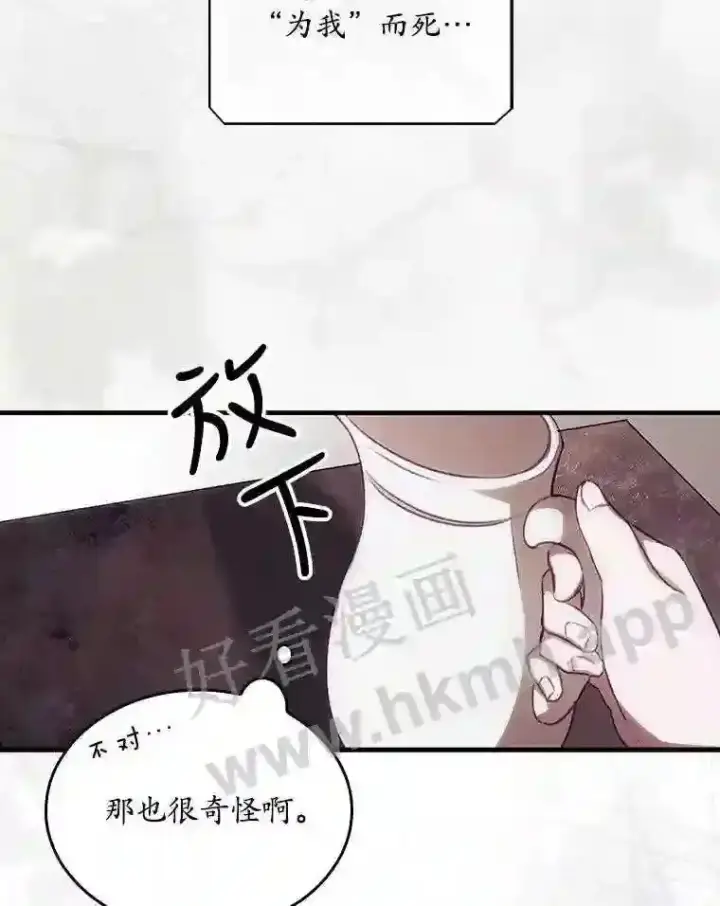 《看见你的结局》2.命运图70