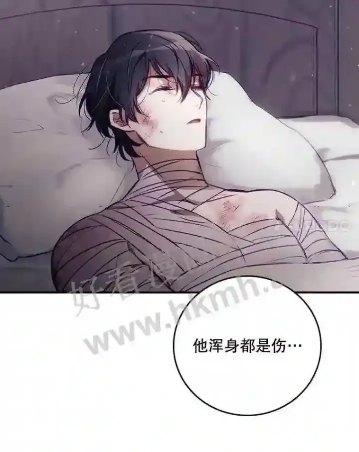 《看见你的结局》2.命运图72