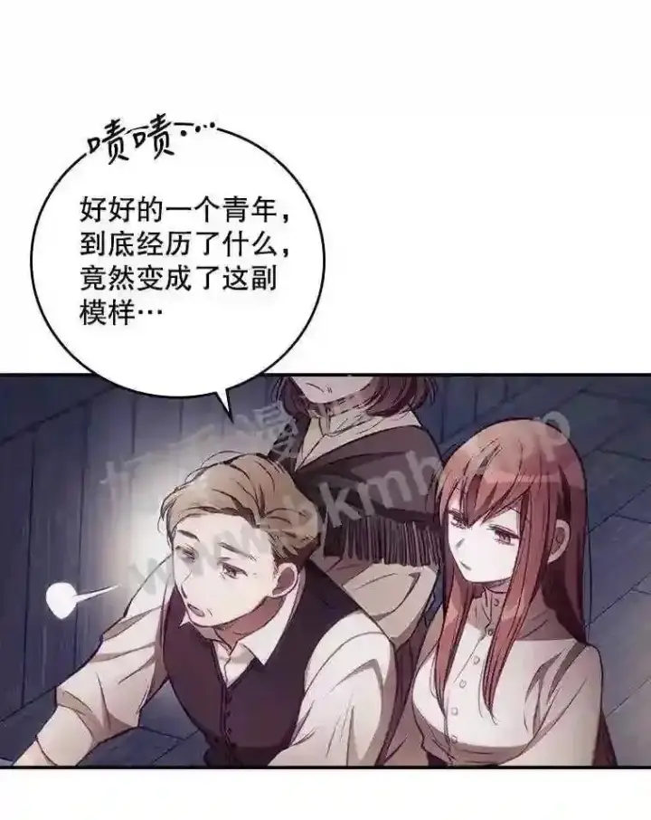 《看见你的结局》2.命运图73