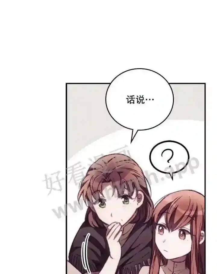 《看见你的结局》2.命运图74