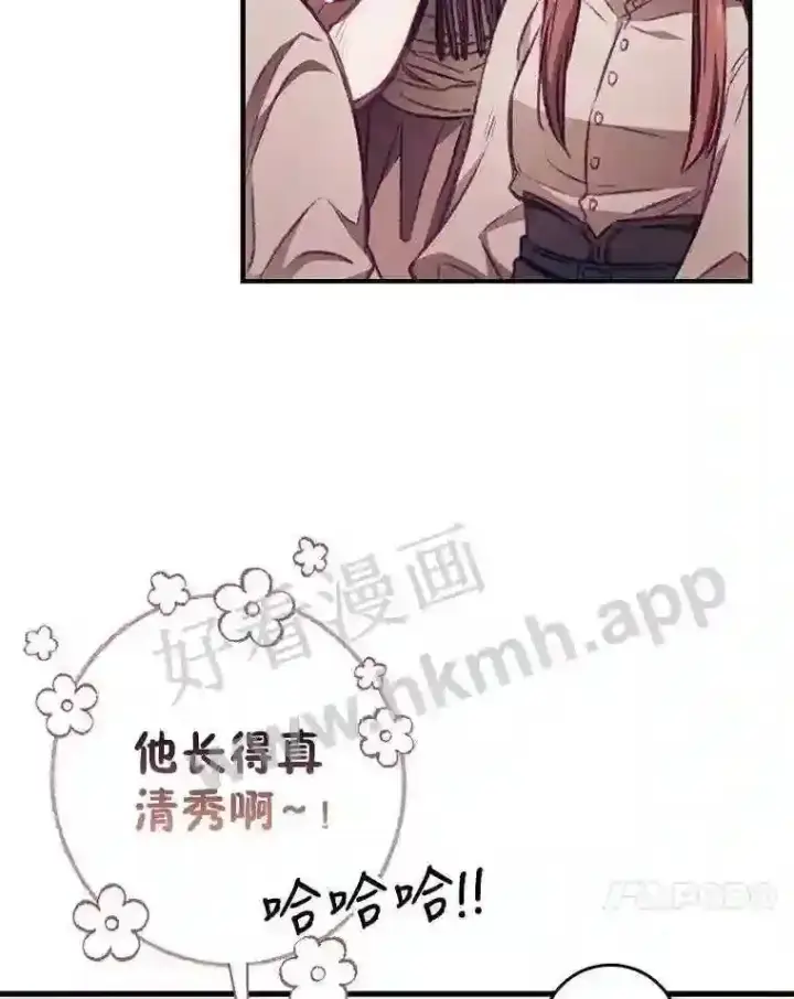 《看见你的结局》2.命运图75