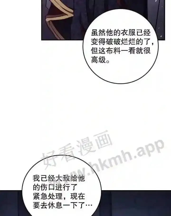 《看见你的结局》2.命运图78