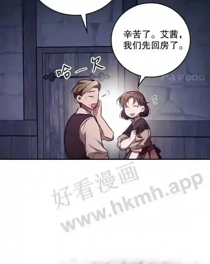 《看见你的结局》2.命运图79