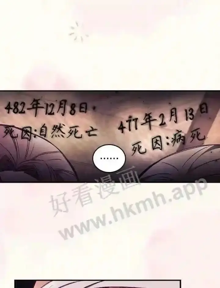 《看见你的结局》2.命运图8