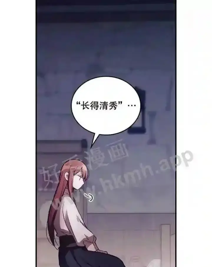 《看见你的结局》2.命运图81