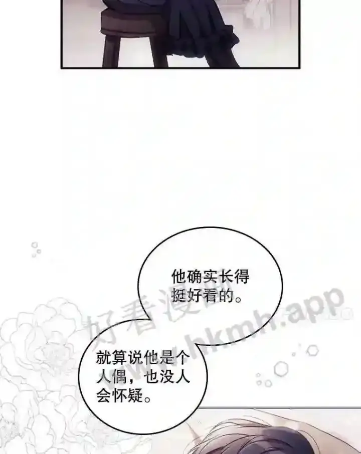 《看见你的结局》2.命运图82