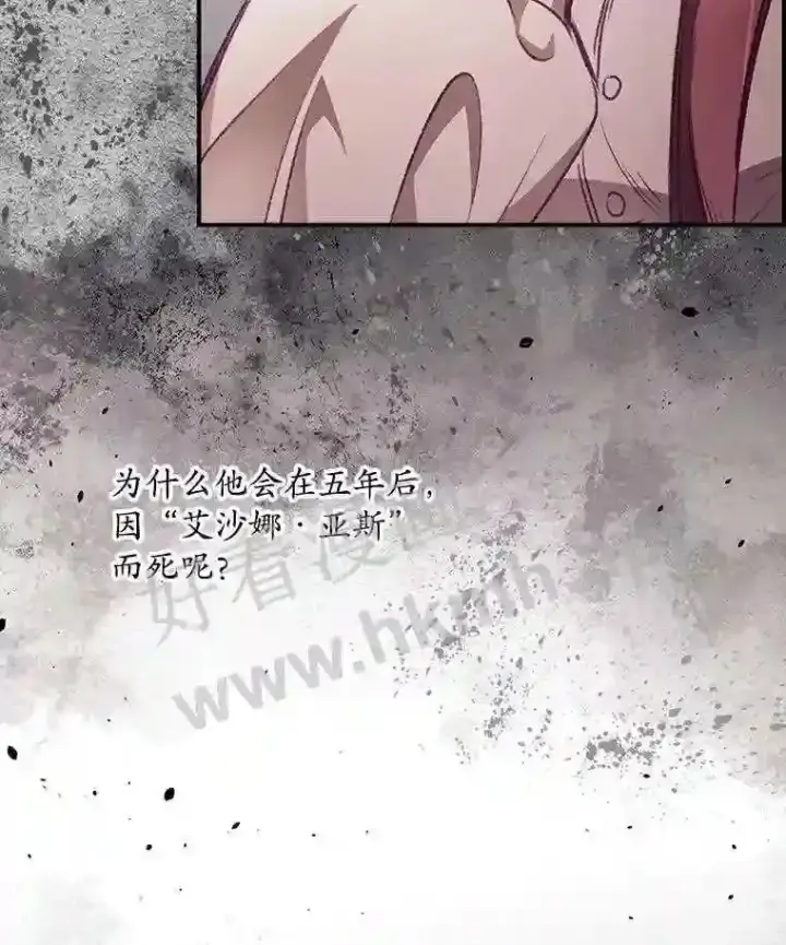 《看见你的结局》2.命运图85