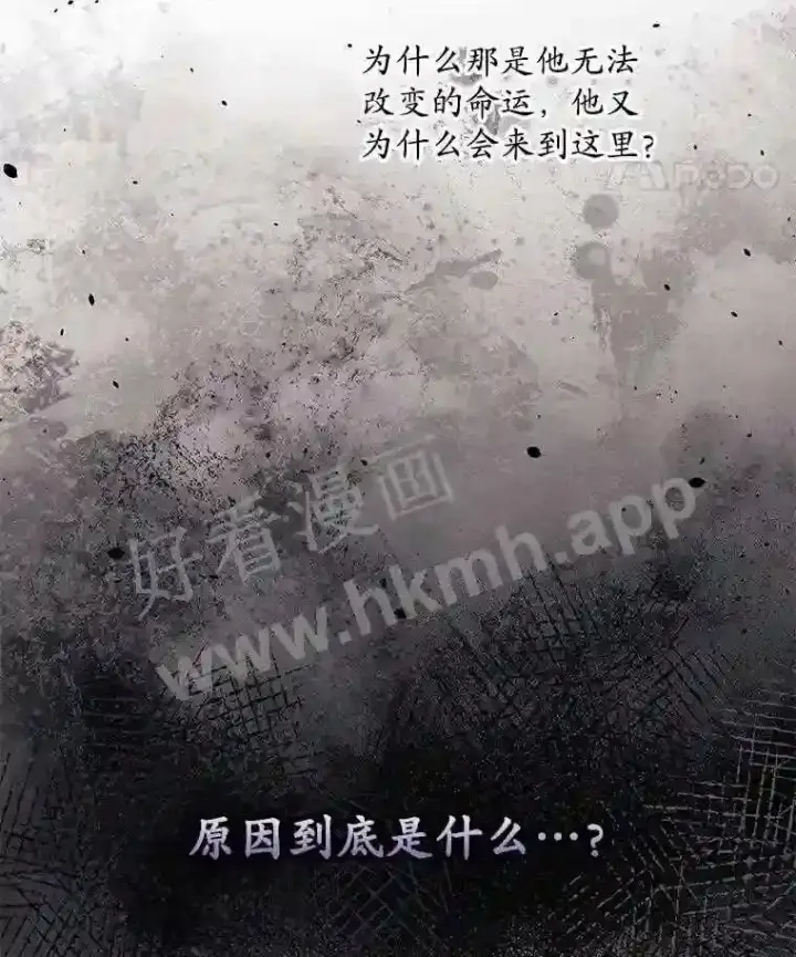 《看见你的结局》2.命运图86