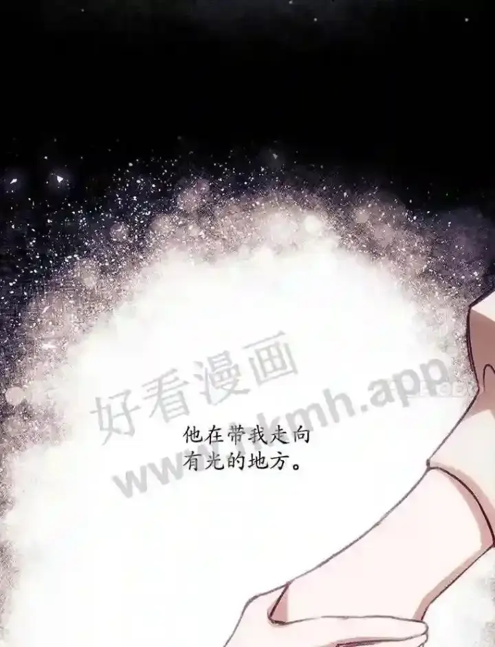 漫画《看见你的结局》3.怪异的梦第14张图