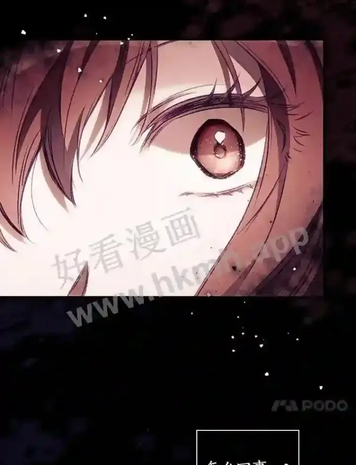 漫画《看见你的结局》3.怪异的梦第17张图