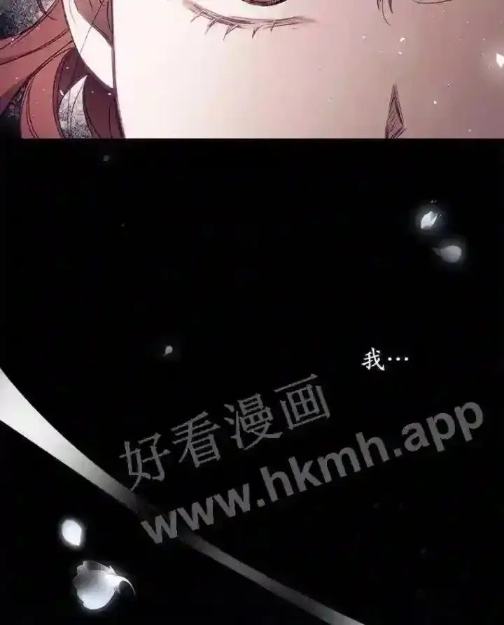 漫画《看见你的结局》3.怪异的梦第25张图