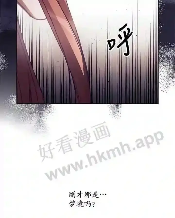 漫画《看见你的结局》3.怪异的梦第29张图