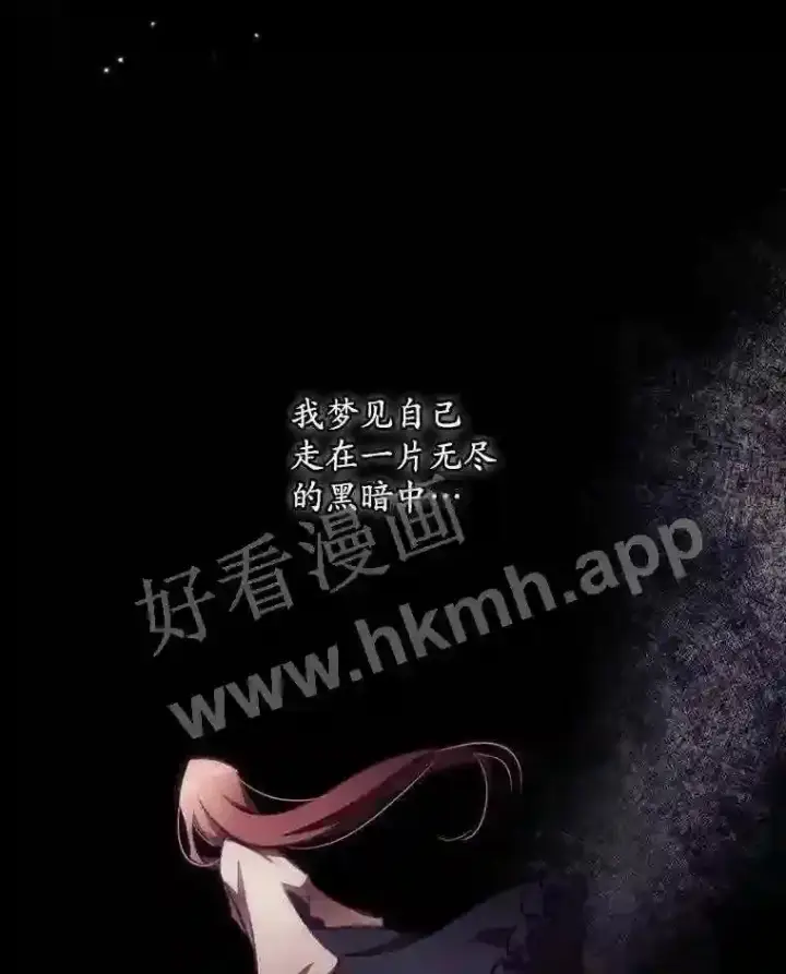 漫画《看见你的结局》3.怪异的梦第3张图
