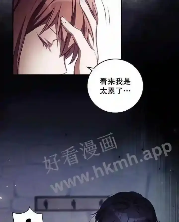 漫画《看见你的结局》3.怪异的梦第32张图